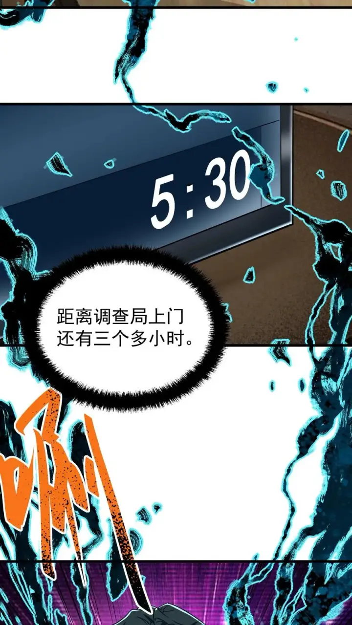 《诡异难杀？抱歉，我才是真正不死》第54话 诡器图18