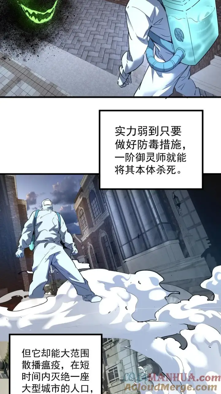 《诡异难杀？抱歉，我才是真正不死》第54话 诡器图5