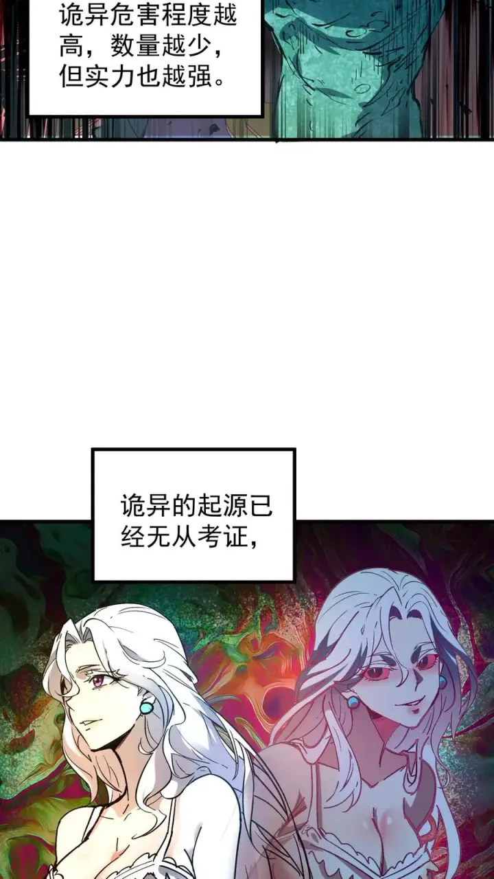 《诡异难杀？抱歉，我才是真正不死》第54话 诡器图8