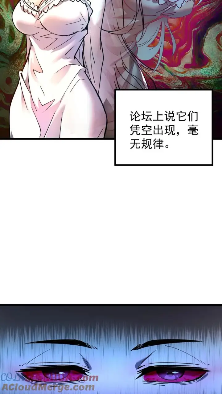 《诡异难杀？抱歉，我才是真正不死》第54话 诡器图9