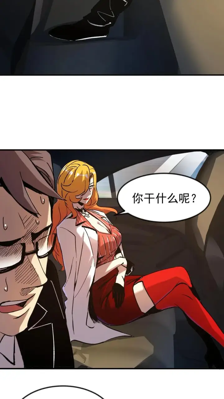 《诡异难杀？抱歉，我才是真正不死》第55话 方休的能力是预知未来图12