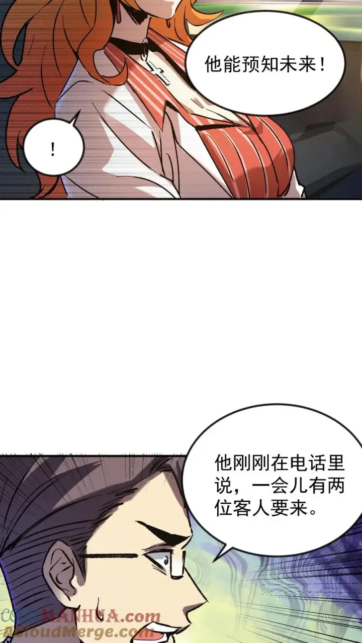 《诡异难杀？抱歉，我才是真正不死》第55话 方休的能力是预知未来图15