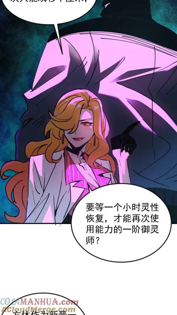 《诡异难杀？抱歉，我才是真正不死》第55话 方休的能力是预知未来图19