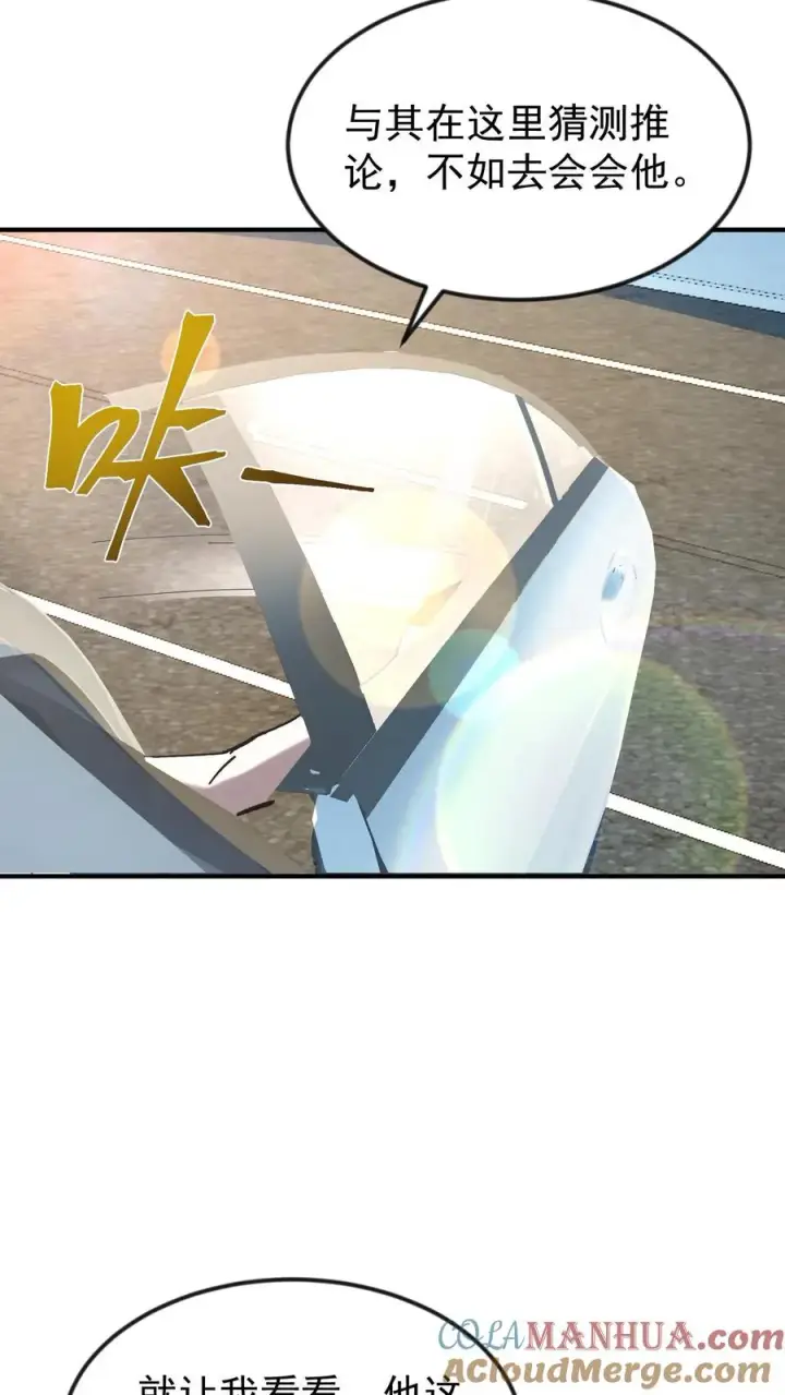 《诡异难杀？抱歉，我才是真正不死》第55话 方休的能力是预知未来图21