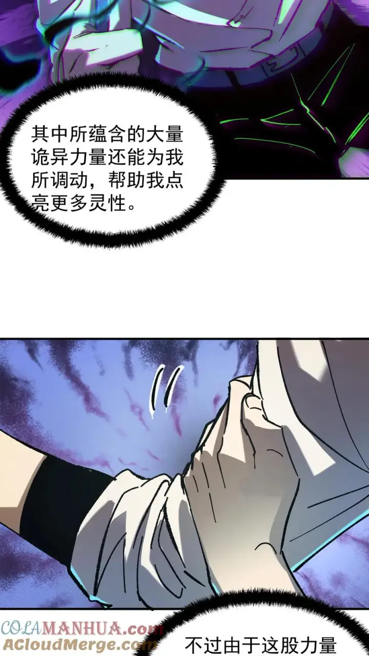 《诡异难杀？抱歉，我才是真正不死》第55话 方休的能力是预知未来图5