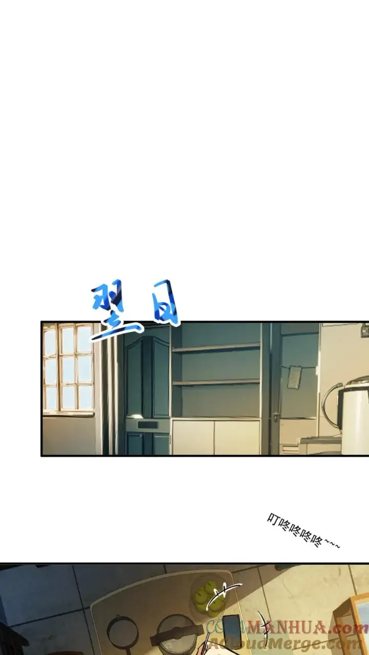 《诡异难杀？抱歉，我才是真正不死》第55话 方休的能力是预知未来图7