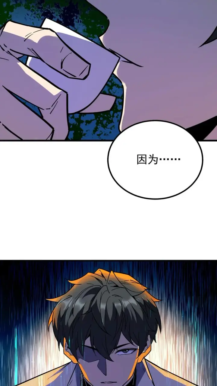 《诡异难杀？抱歉，我才是真正不死》第56话 我的眼睛能看到未来图10