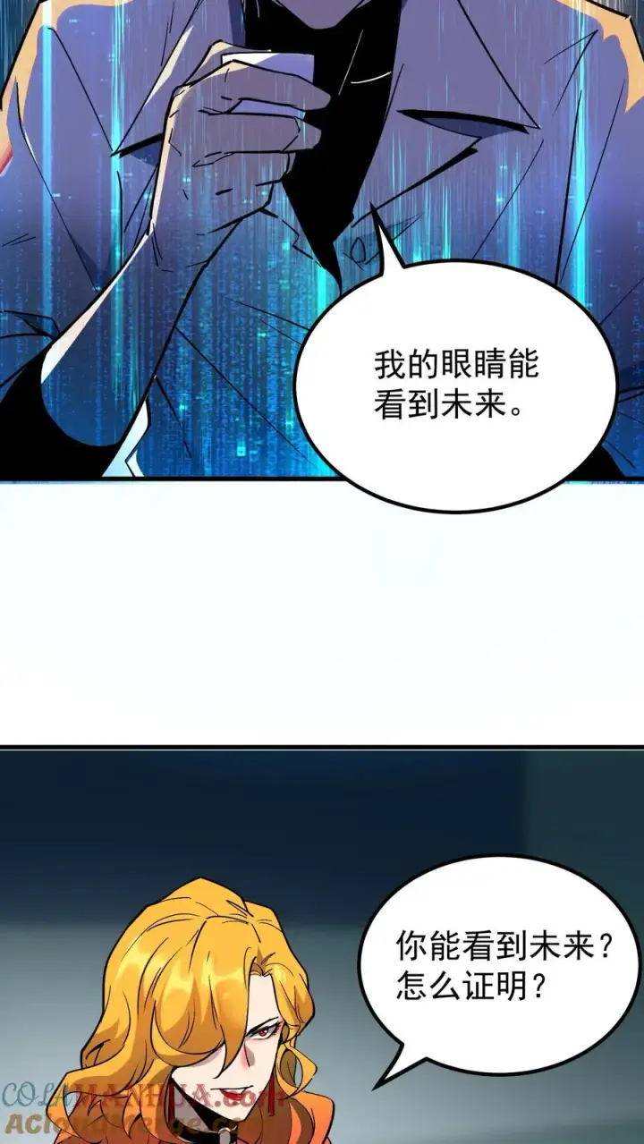 《诡异难杀？抱歉，我才是真正不死》第56话 我的眼睛能看到未来图11