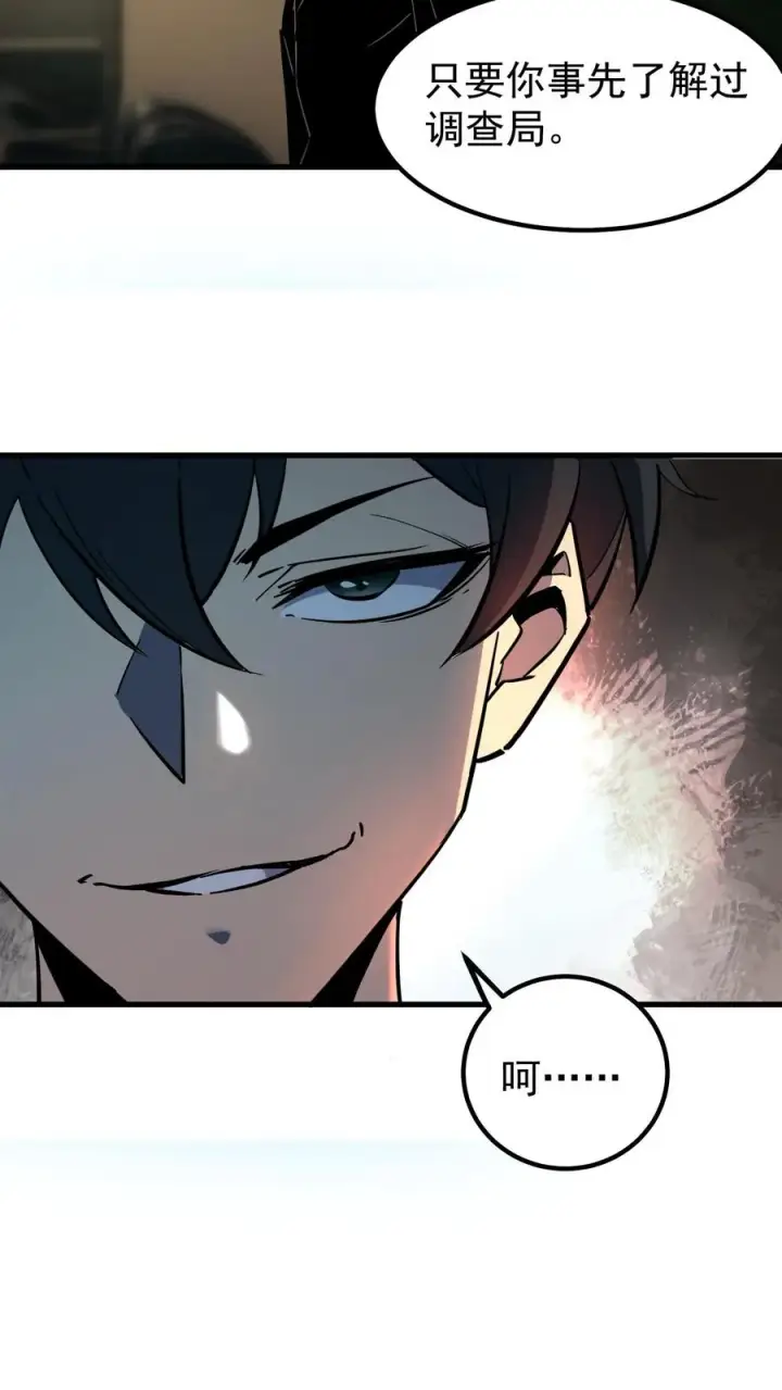 《诡异难杀？抱歉，我才是真正不死》第56话 我的眼睛能看到未来图14