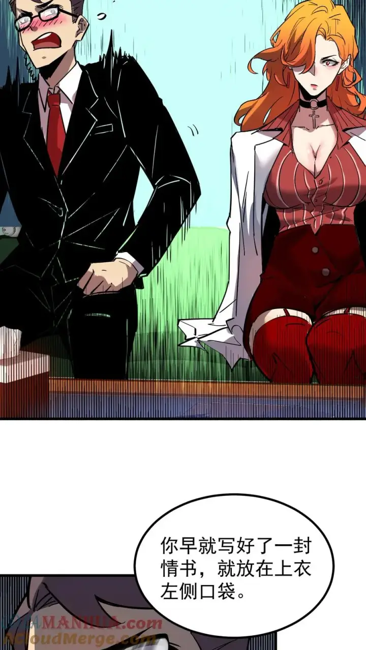 《诡异难杀？抱歉，我才是真正不死》第56话 我的眼睛能看到未来图17
