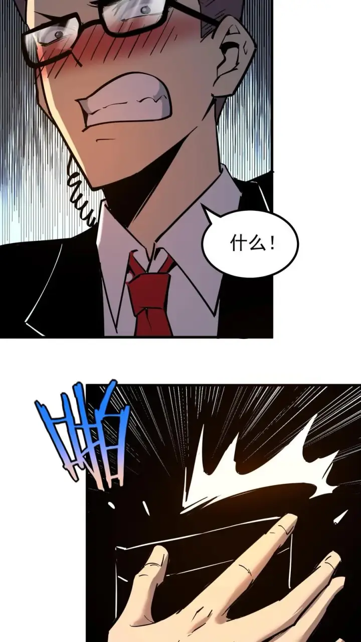 《诡异难杀？抱歉，我才是真正不死》第56话 我的眼睛能看到未来图18