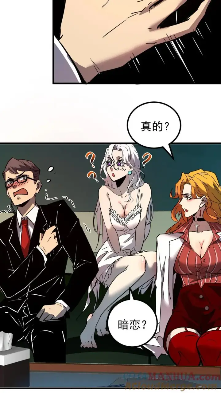 《诡异难杀？抱歉，我才是真正不死》第56话 我的眼睛能看到未来图19