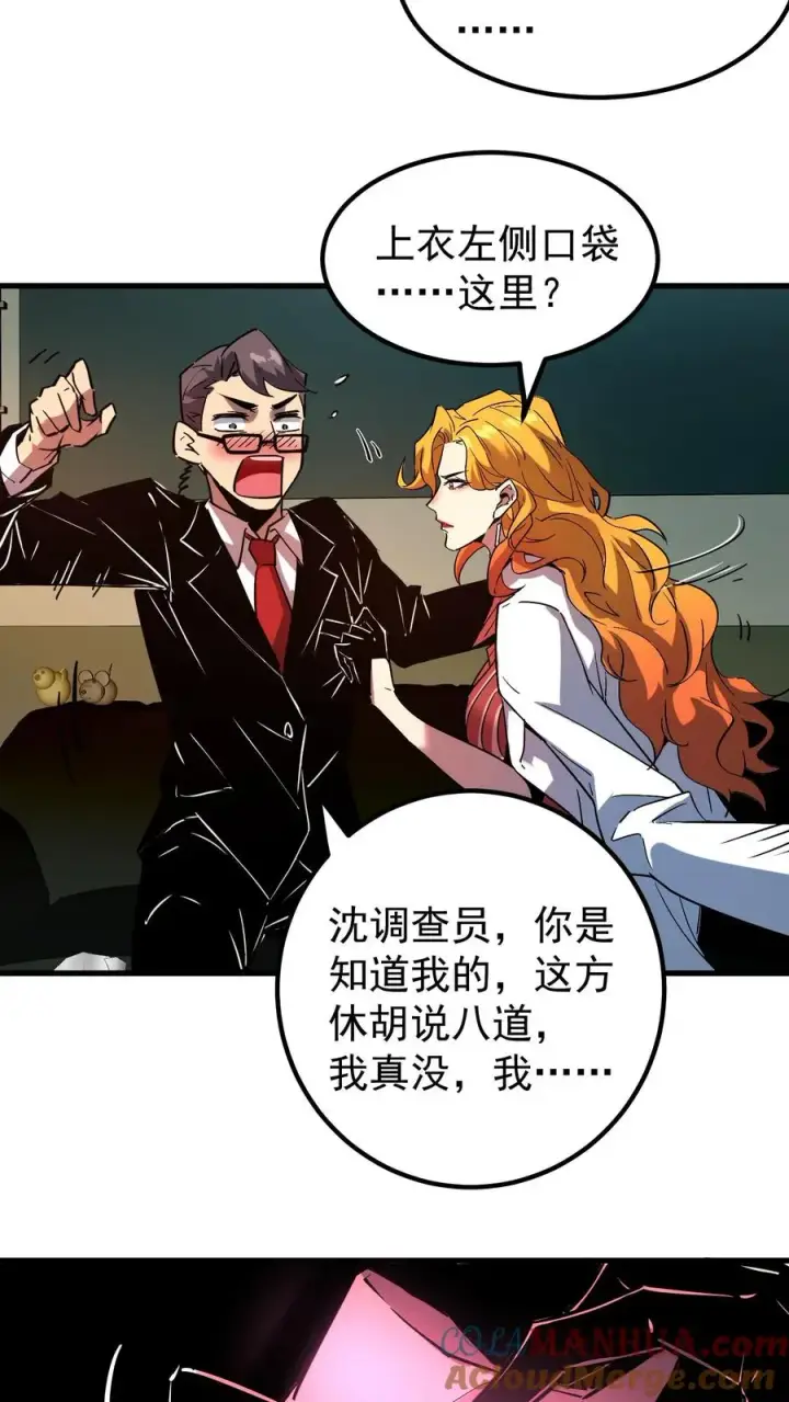 《诡异难杀？抱歉，我才是真正不死》第56话 我的眼睛能看到未来图21