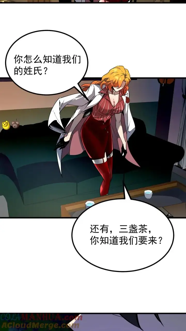 《诡异难杀？抱歉，我才是真正不死》第56话 我的眼睛能看到未来图9