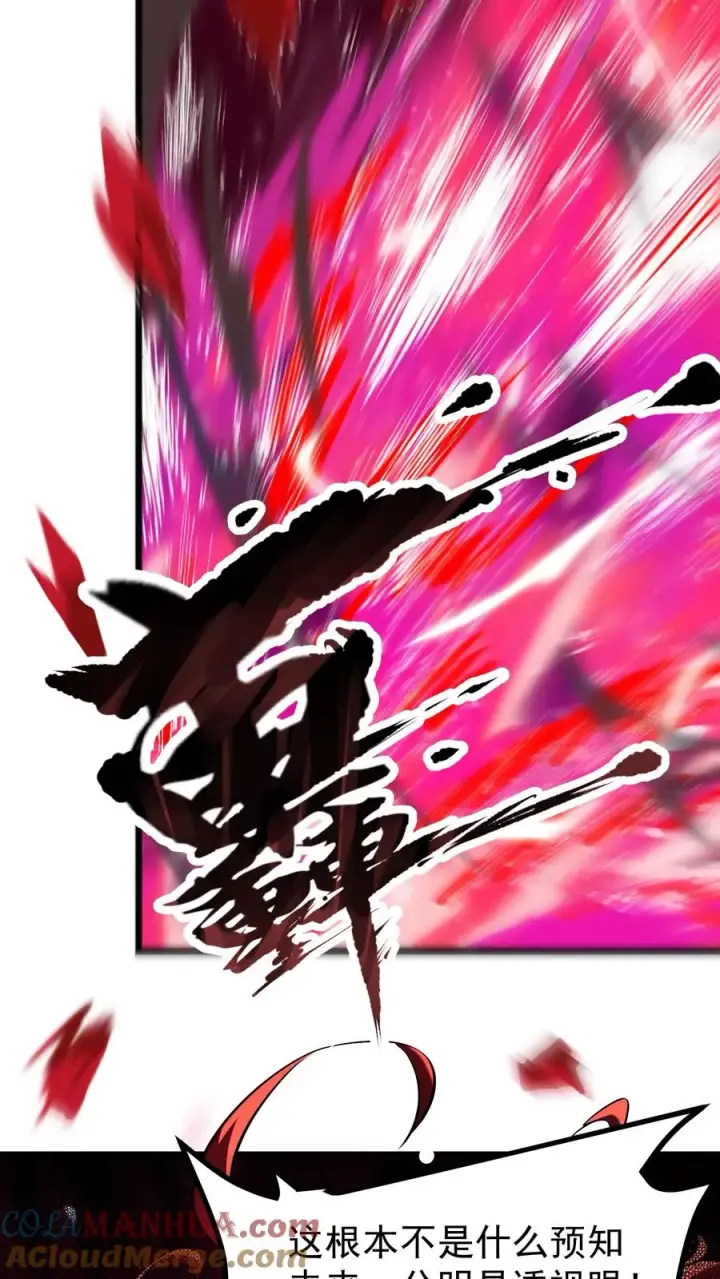 《诡异难杀？抱歉，我才是真正不死》第57话 我只是可以预知未来，并非全知全能图11