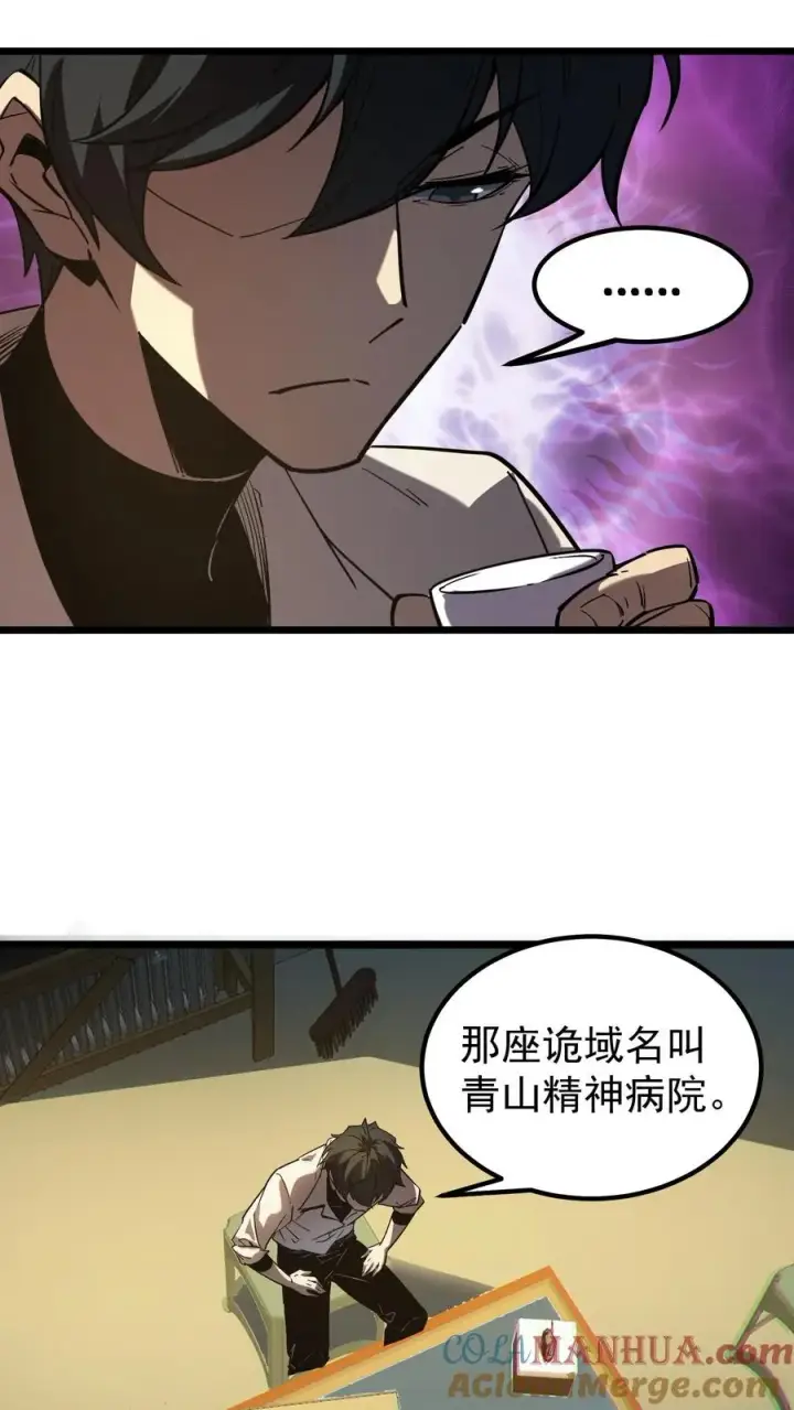 《诡异难杀？抱歉，我才是真正不死》第57话 我只是可以预知未来，并非全知全能图23