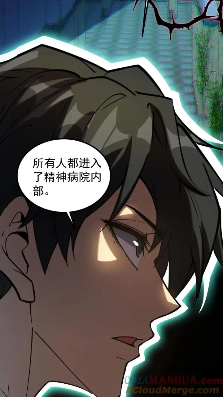 《诡异难杀？抱歉，我才是真正不死》第57话 我只是可以预知未来，并非全知全能图25