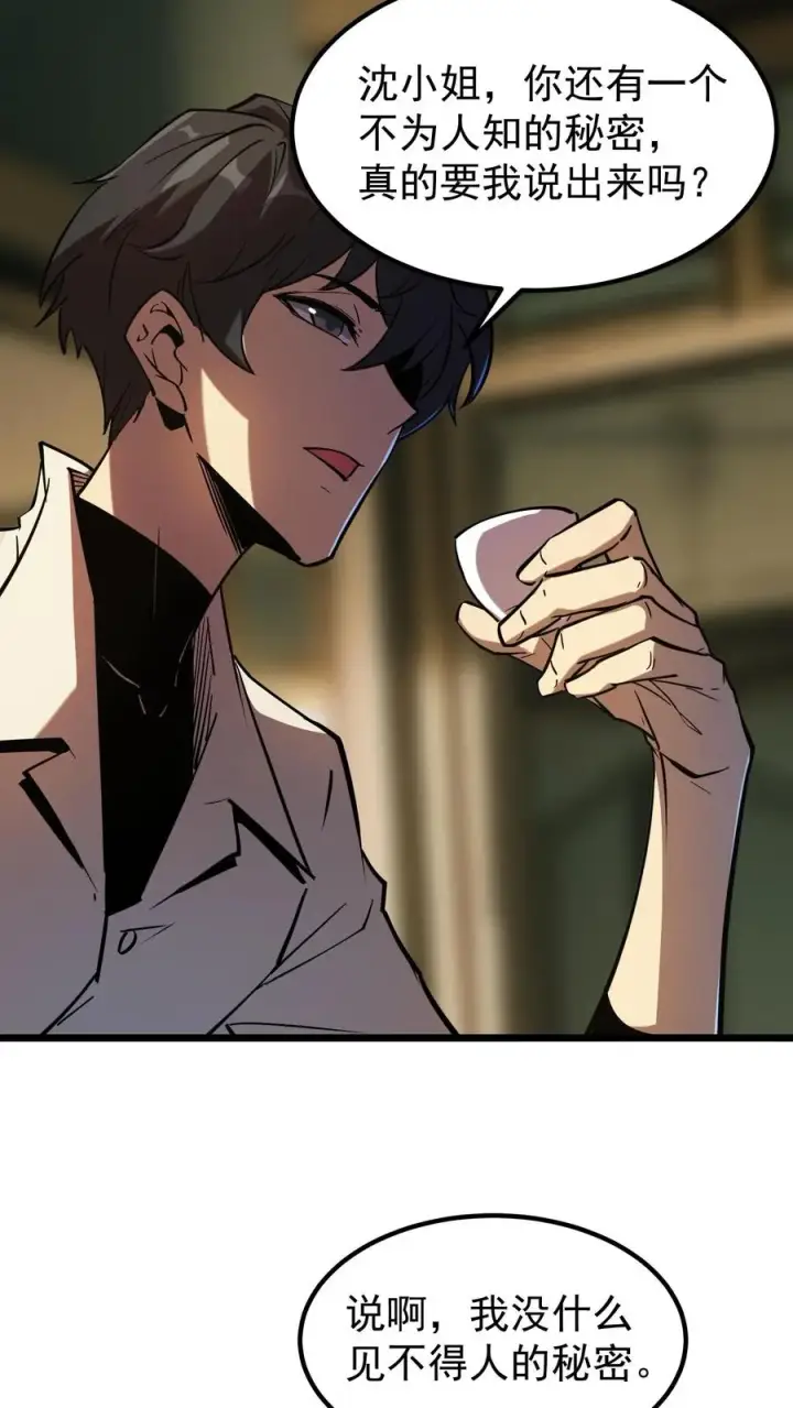 《诡异难杀？抱歉，我才是真正不死》第57话 我只是可以预知未来，并非全知全能图6