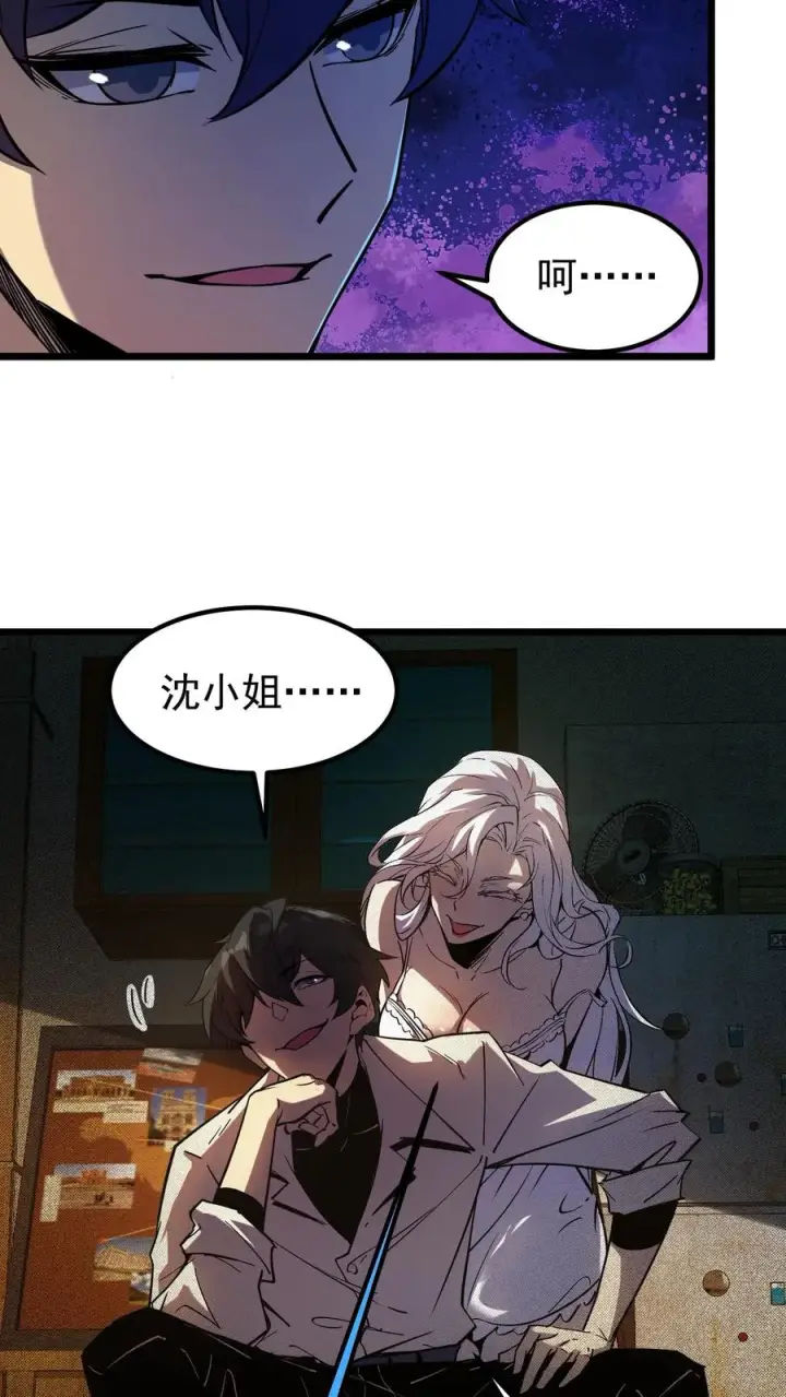 《诡异难杀？抱歉，我才是真正不死》第57话 我只是可以预知未来，并非全知全能图8