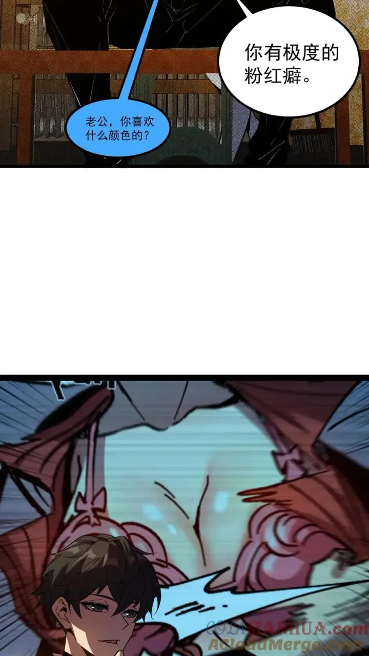 《诡异难杀？抱歉，我才是真正不死》第57话 我只是可以预知未来，并非全知全能图9