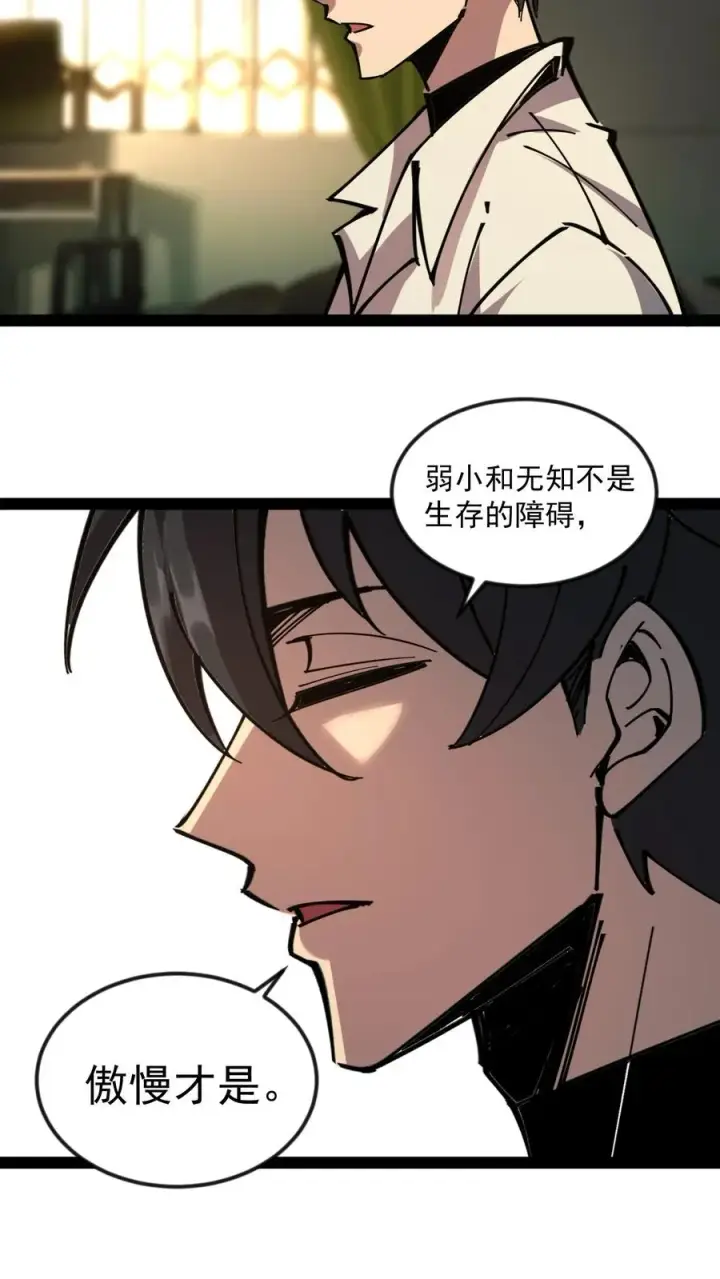 《诡异难杀？抱歉，我才是真正不死》第58话 弱小和无知不是生存的障碍，傲慢才是图10