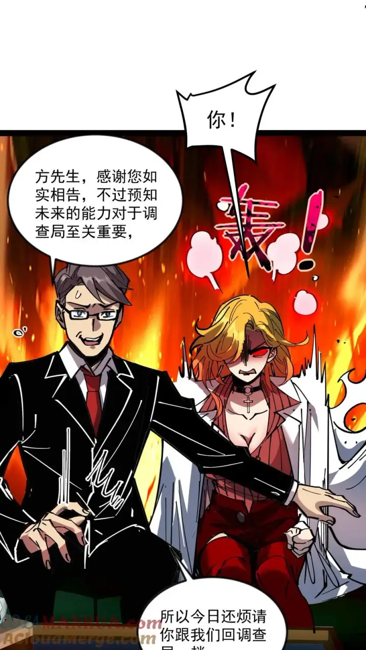 《诡异难杀？抱歉，我才是真正不死》第58话 弱小和无知不是生存的障碍，傲慢才是图11