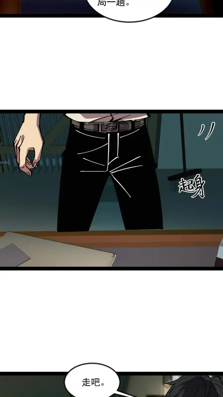 《诡异难杀？抱歉，我才是真正不死》第58话 弱小和无知不是生存的障碍，傲慢才是图12