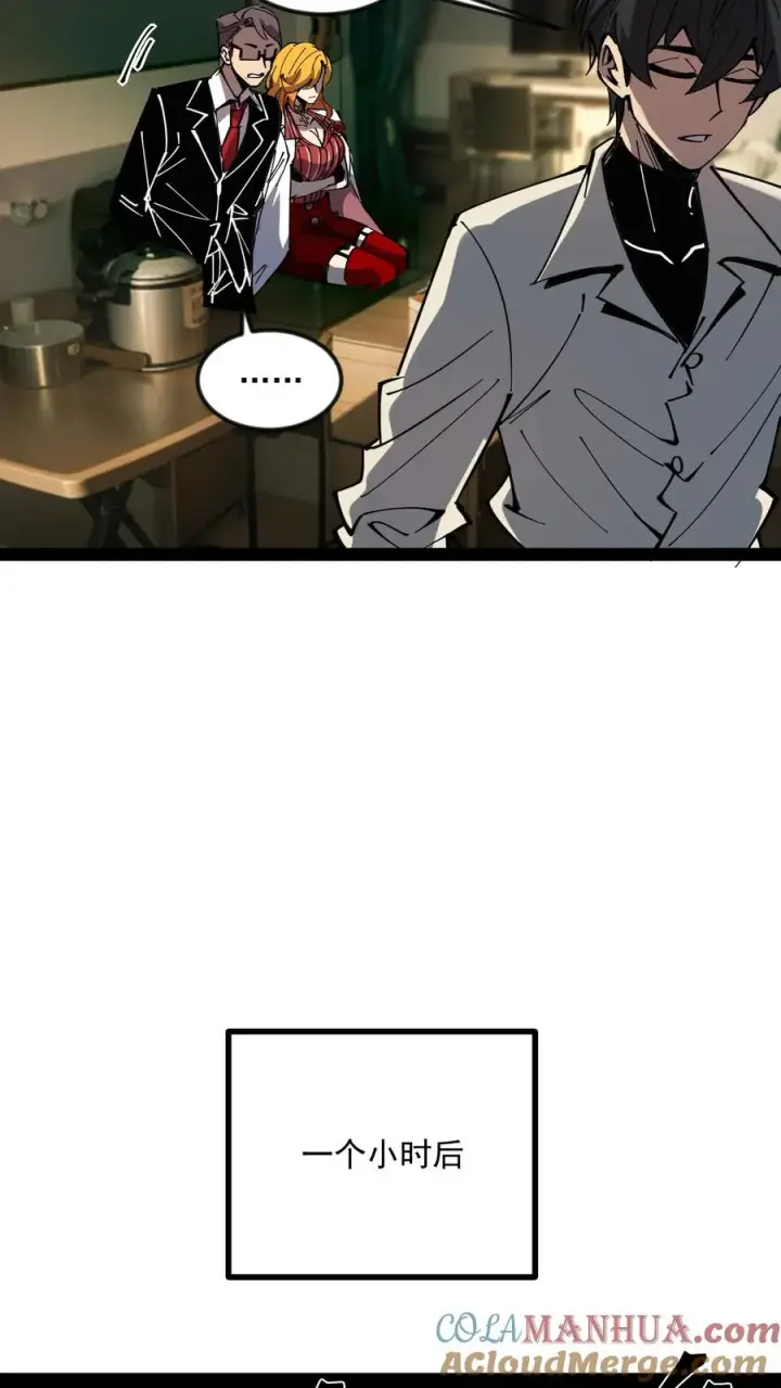 《诡异难杀？抱歉，我才是真正不死》第58话 弱小和无知不是生存的障碍，傲慢才是图13