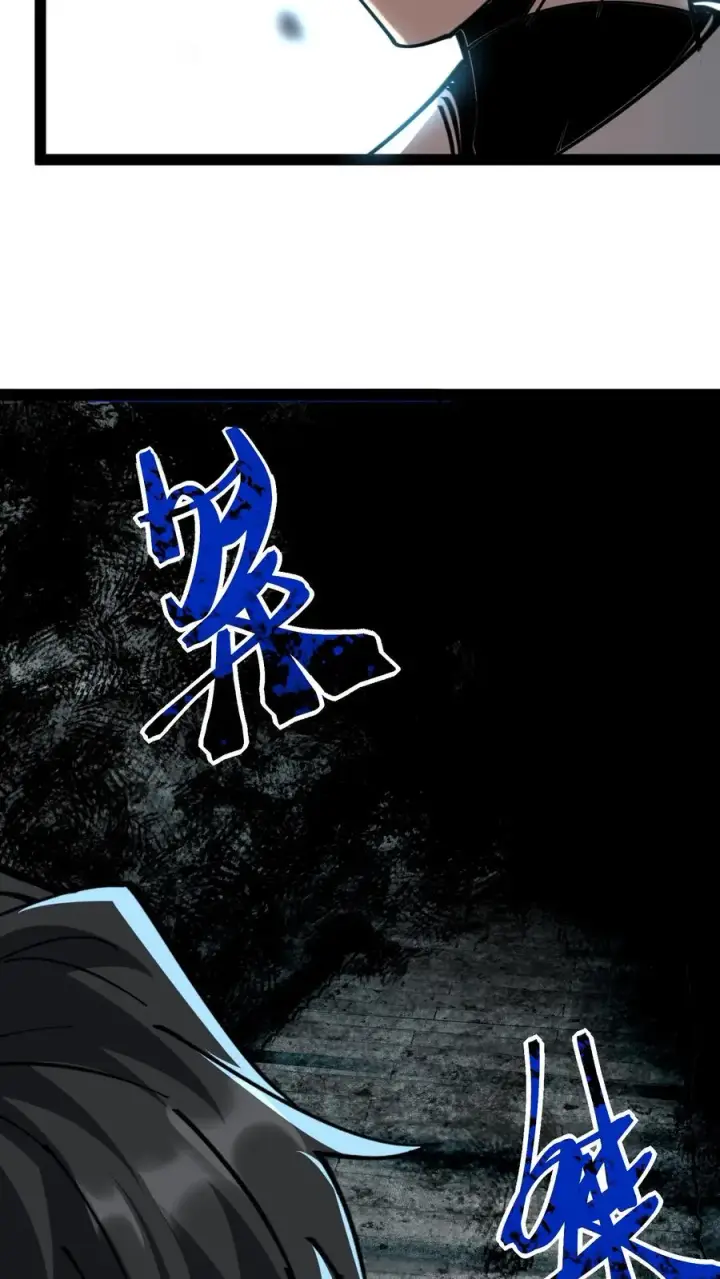 《诡异难杀？抱歉，我才是真正不死》第58话 弱小和无知不是生存的障碍，傲慢才是图18