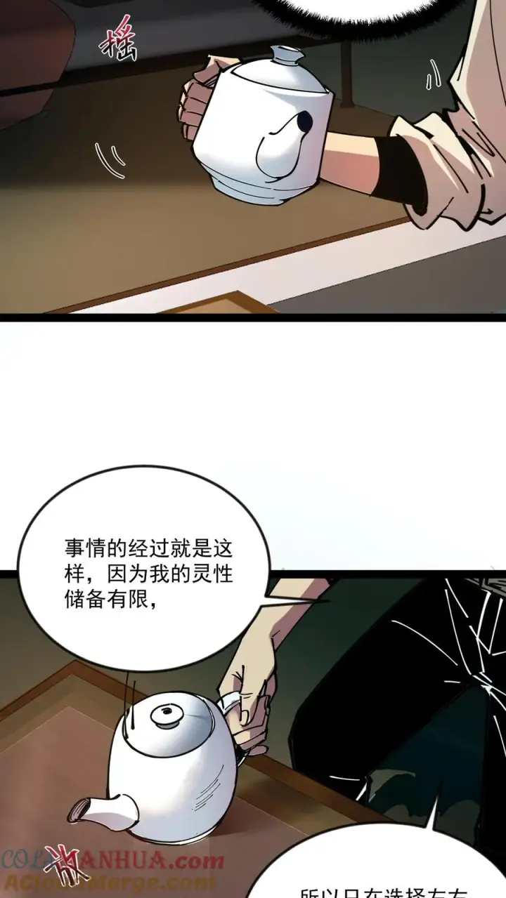 《诡异难杀？抱歉，我才是真正不死》第58话 弱小和无知不是生存的障碍，傲慢才是图3