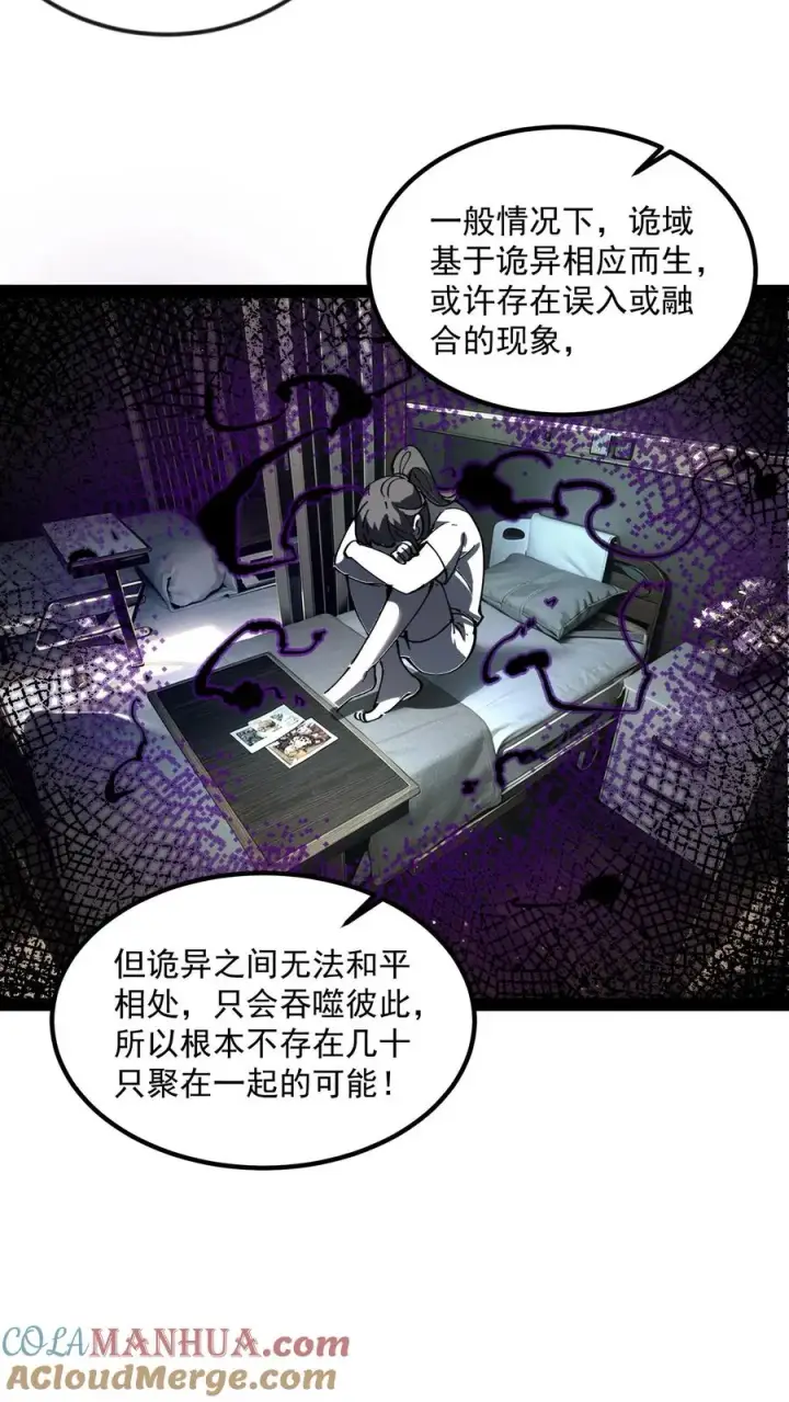 《诡异难杀？抱歉，我才是真正不死》第58话 弱小和无知不是生存的障碍，傲慢才是图7