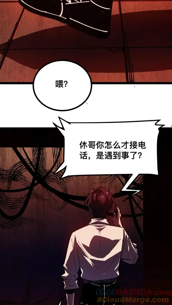 《诡异难杀？抱歉，我才是真正不死》第5话 突然出现的精神病院图11