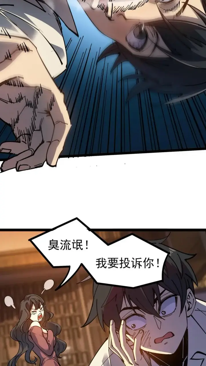 《诡异难杀？抱歉，我才是真正不死》第5话 突然出现的精神病院图20