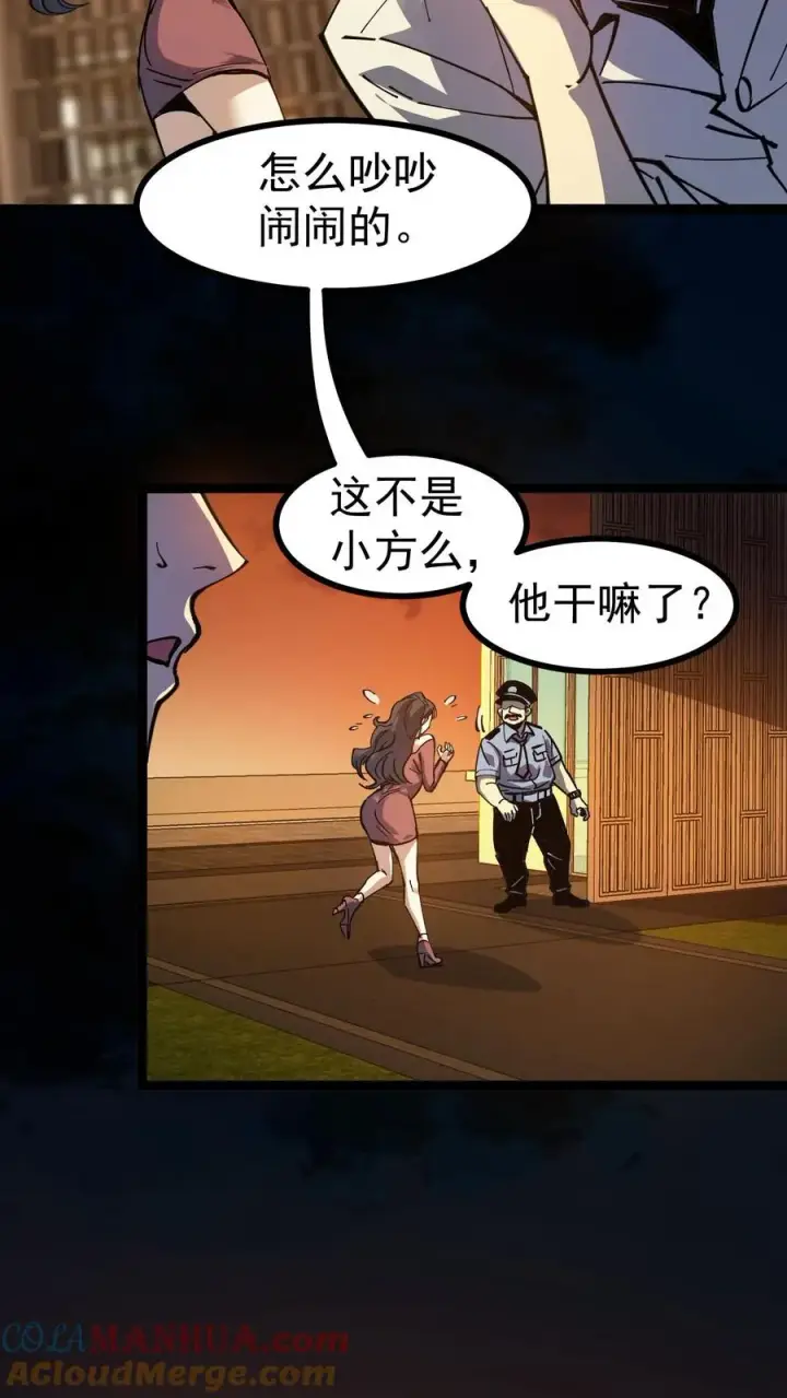 《诡异难杀？抱歉，我才是真正不死》第5话 突然出现的精神病院图21