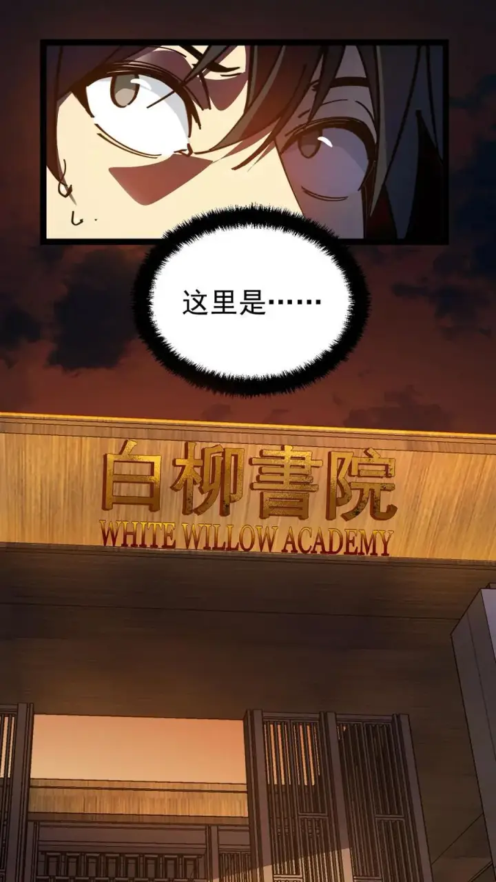 《诡异难杀？抱歉，我才是真正不死》第5话 突然出现的精神病院图22