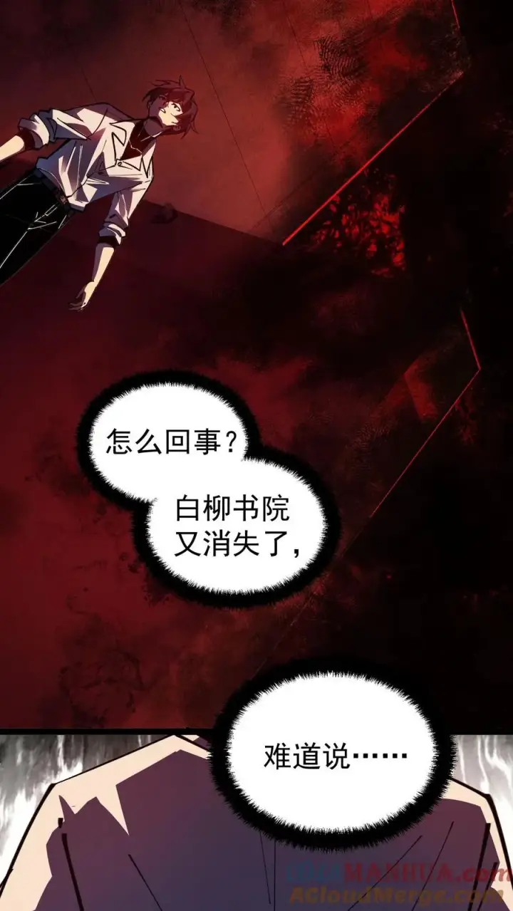 《诡异难杀？抱歉，我才是真正不死》第5话 突然出现的精神病院图25