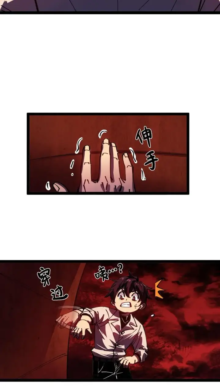《诡异难杀？抱歉，我才是真正不死》第5话 突然出现的精神病院图26