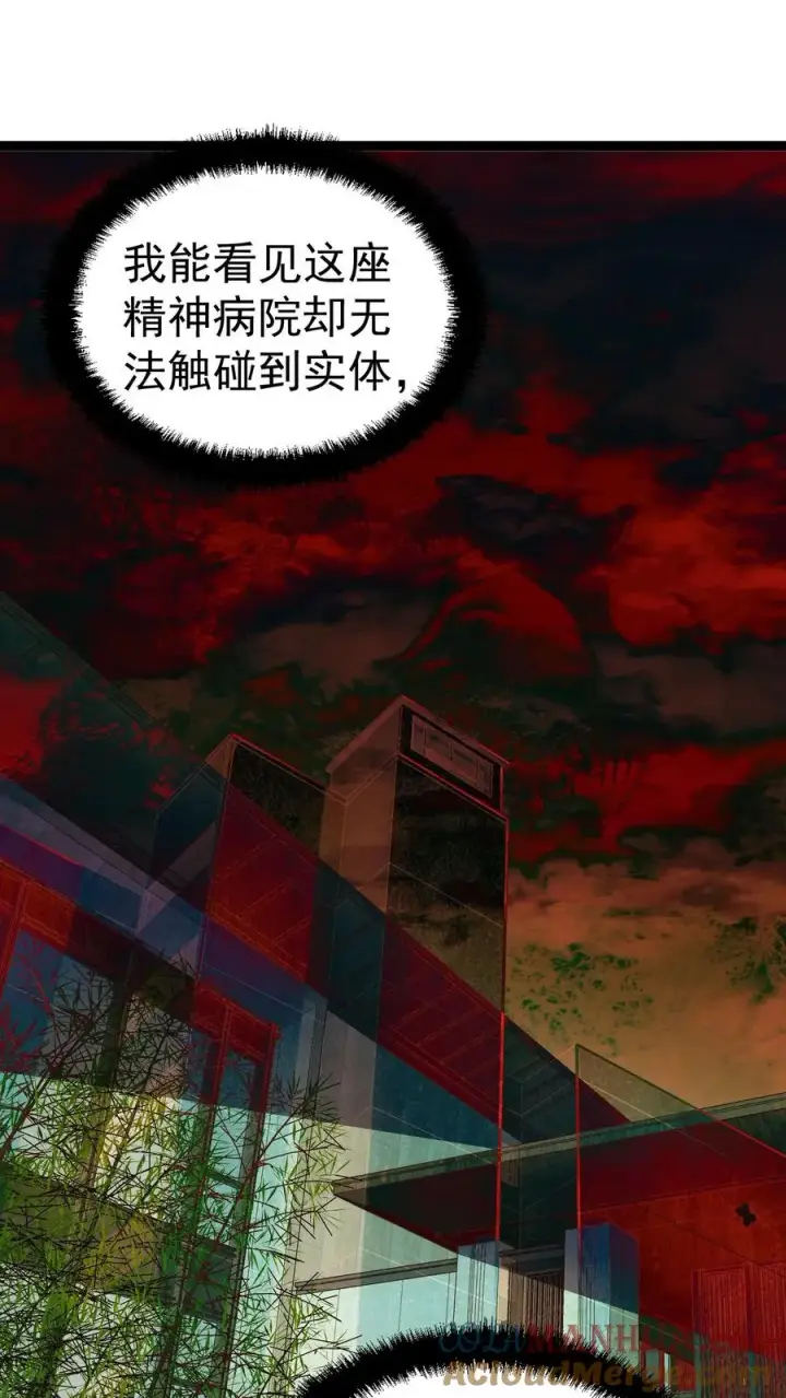 《诡异难杀？抱歉，我才是真正不死》第5话 突然出现的精神病院图27