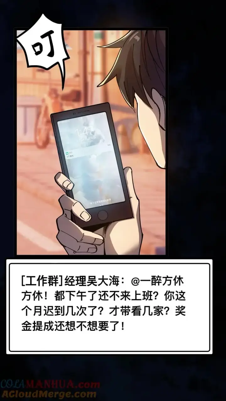 《诡异难杀？抱歉，我才是真正不死》第5话 突然出现的精神病院图3