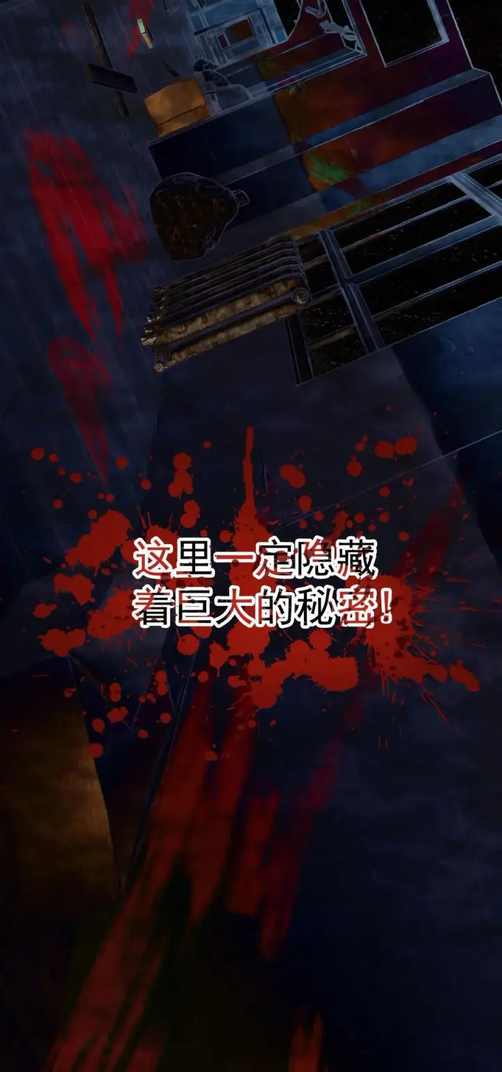 《诡异难杀？抱歉，我才是真正不死》第5话 突然出现的精神病院图32