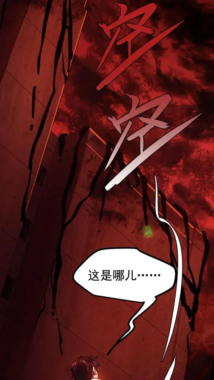 《诡异难杀？抱歉，我才是真正不死》第5话 突然出现的精神病院图8