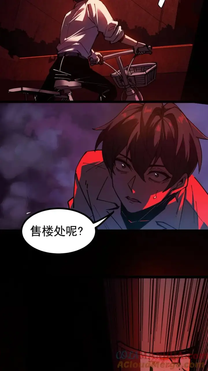 《诡异难杀？抱歉，我才是真正不死》第5话 突然出现的精神病院图9