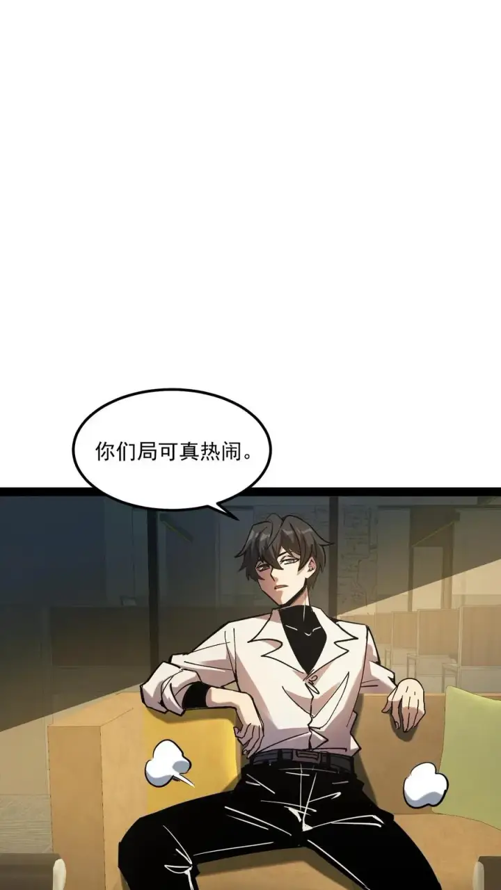 《诡异难杀？抱歉，我才是真正不死》第59话 调查局别有洞天图12