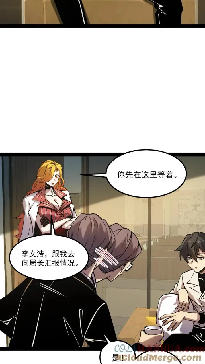 《诡异难杀？抱歉，我才是真正不死》第59话 调查局别有洞天图13