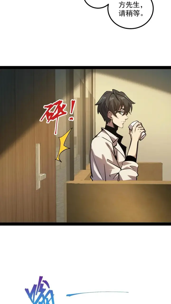 《诡异难杀？抱歉，我才是真正不死》第59话 调查局别有洞天图14