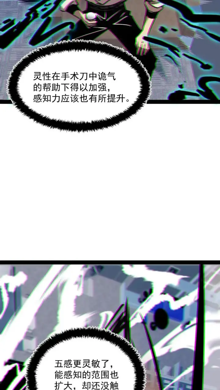 《诡异难杀？抱歉，我才是真正不死》第59话 调查局别有洞天图16