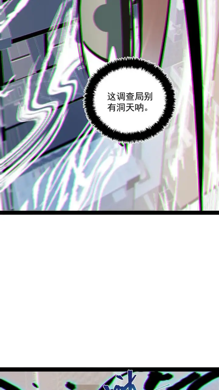 《诡异难杀？抱歉，我才是真正不死》第59话 调查局别有洞天图18