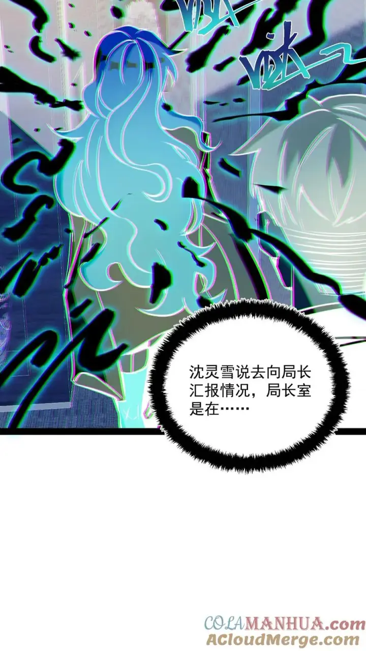 《诡异难杀？抱歉，我才是真正不死》第59话 调查局别有洞天图19