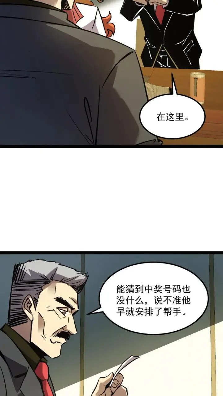 《诡异难杀？抱歉，我才是真正不死》第59话 调查局别有洞天图26