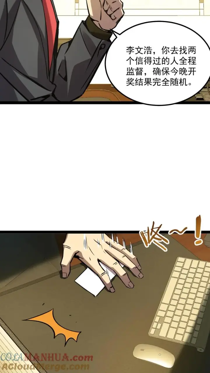 《诡异难杀？抱歉，我才是真正不死》第59话 调查局别有洞天图27